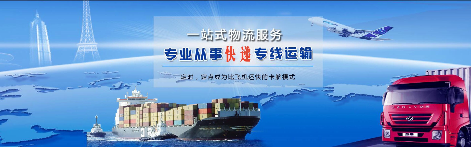 子洲到葡萄牙物流公司-子洲至葡萄牙物流专线-子洲空运到葡萄牙-优时通物流有限公司